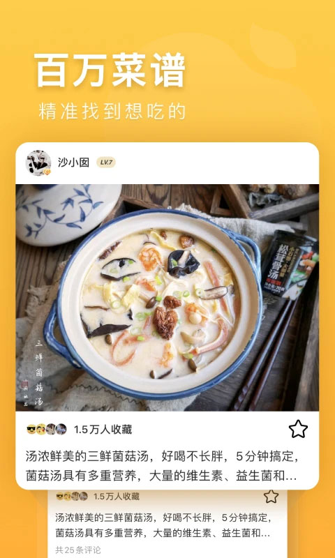 豆果美食苹果手机版-梦帆创业网