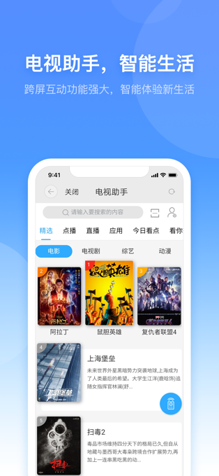 小翼管家ios版 v5.3.0官方版-梦帆创业网