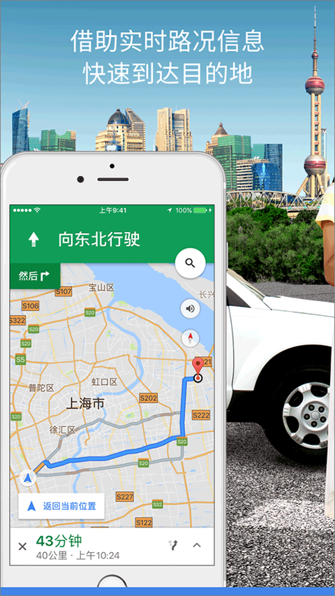 谷歌地图苹果手机版-梦帆创业网