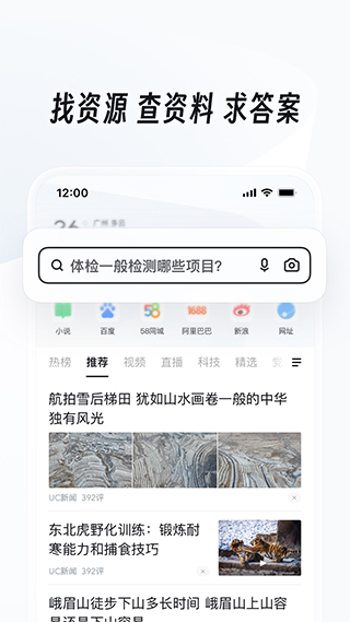 uc抢票帮ios版-梦帆创业网