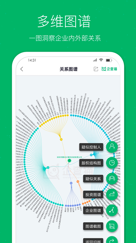 企查猫ios版 v5.1.14官方版-梦帆创业网