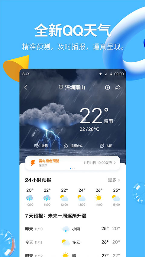 手机qq苹果最新版 v9.0.75官方版-梦帆创业网