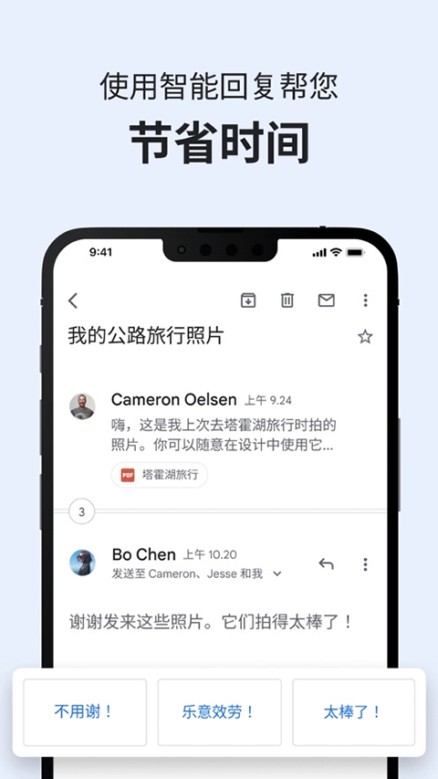 gmail邮箱苹果版-梦帆创业网