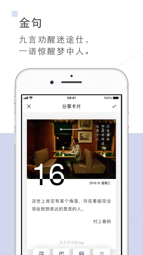 句读苹果手机版 v5.0.1-梦帆创业网