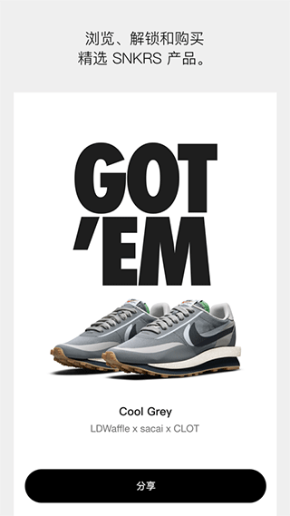 Nike SNKRS ios版-梦帆创业网
