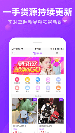 包牛牛app v2.4.0安卓版-梦帆创业网