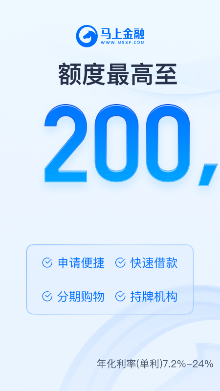 马上金融苹果app-梦帆创业网