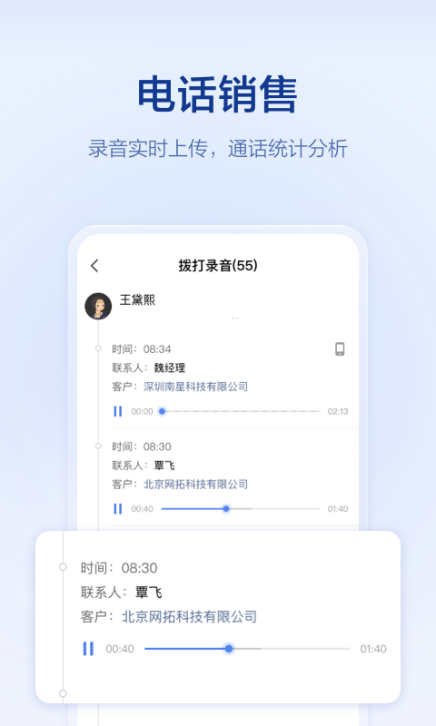 口袋助理ios版 v7.9.32-梦帆创业网