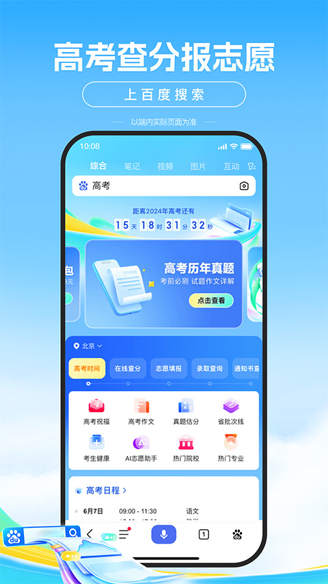 百度百科苹果版-梦帆创业网