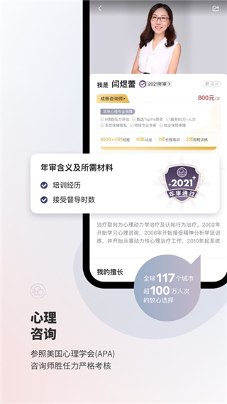 简单心理ios版 v20240710官方版-梦帆创业网