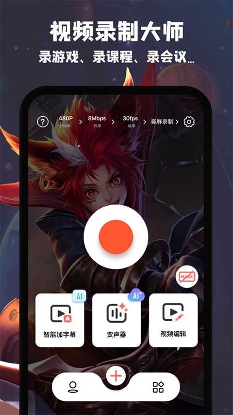 乐秀录屏大师苹果手机版 v2.2.0.0-梦帆创业网