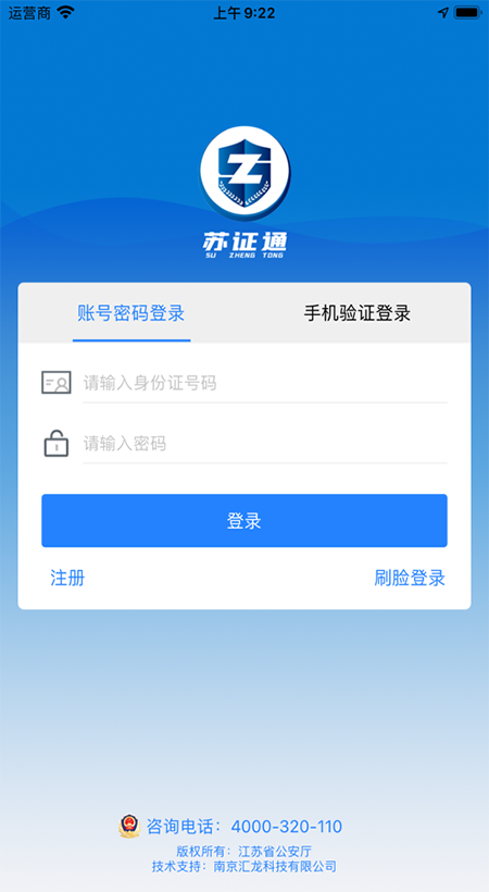 苏证通苹果版app v3.8.1-梦帆创业网