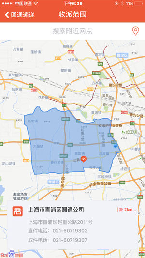 图片[1]-圆通快递ios版-梦帆创业网