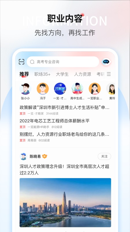 一览职业苹果版 v8.17.1-梦帆创业网