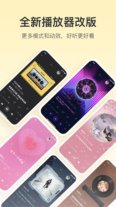 酷我音乐ios版 v10.8.9-梦帆创业网