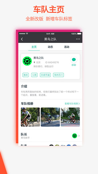 黑鸟单车ios版 v1.11.5官方版-梦帆创业网