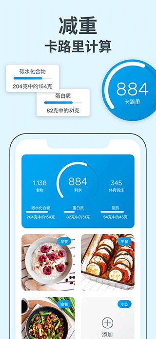 yazio雅卓减肥软件 v11.4.1ios版-梦帆创业网