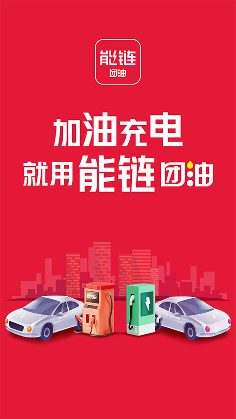能链团油ios版 v7.9.8-梦帆创业网