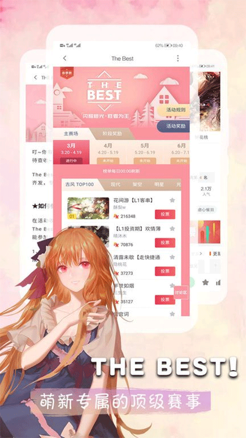 橙光阅读器ios版 v2.56官方版-梦帆创业网