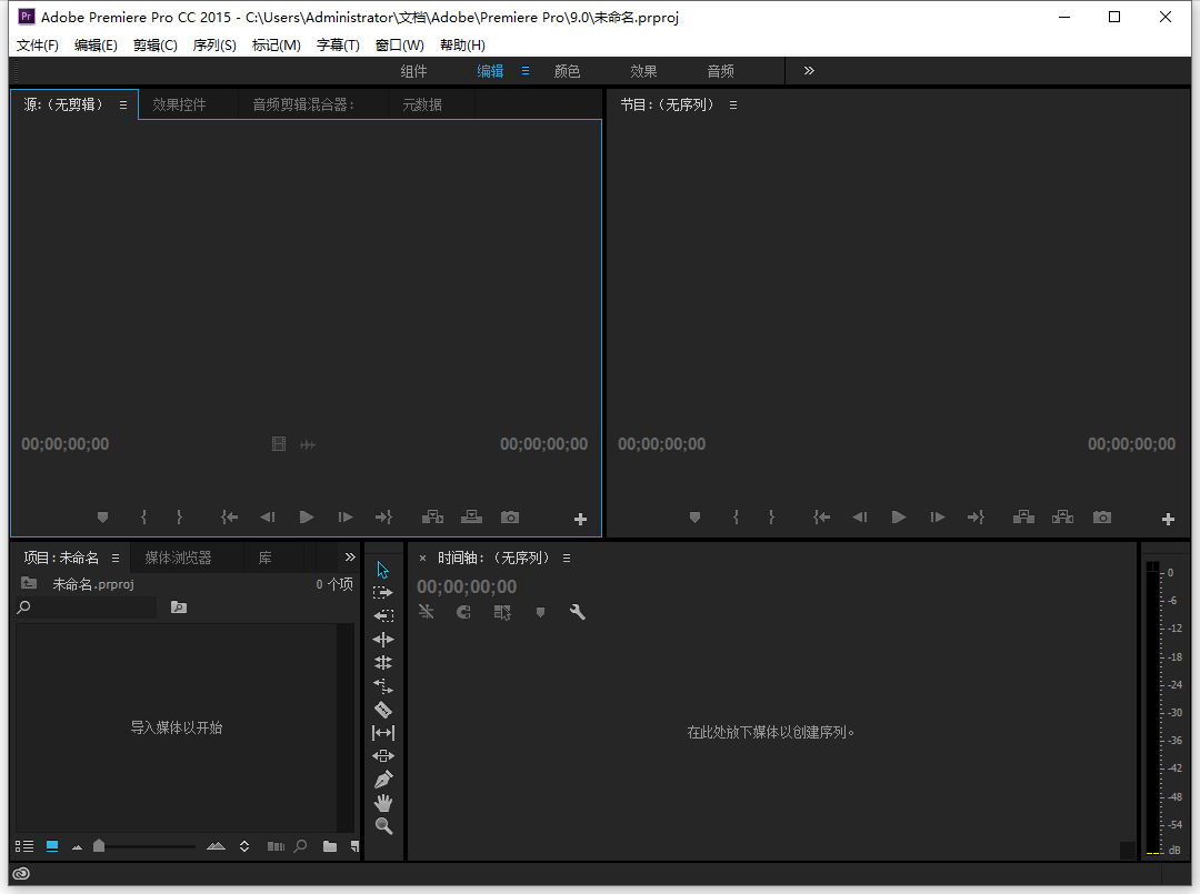 Adobe Premiere Pro CC 2015绿色精简版-梦帆创业网