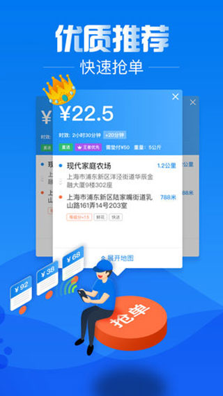 图片[1]-达达骑士版苹果版 v11.62.0-梦帆创业网