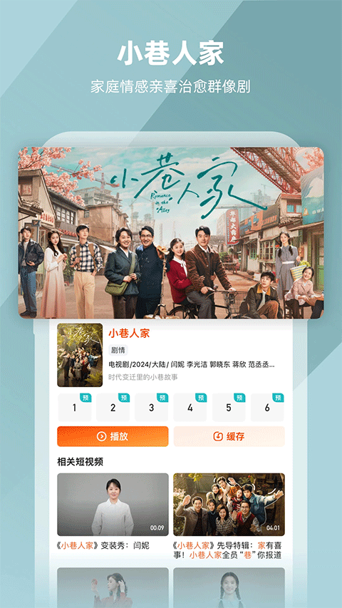 芒果tv苹果手机版 v8.2.6-梦帆创业网