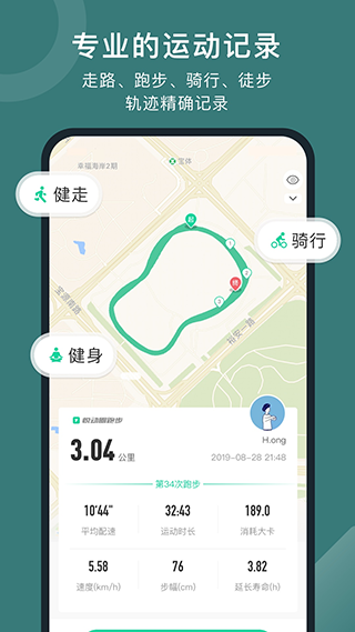 悦动圈苹果版 v5.17.82官方版-梦帆创业网