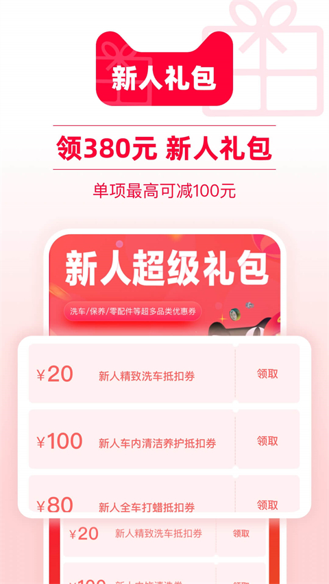 天猫养车苹果版 v2.30.1-梦帆创业网