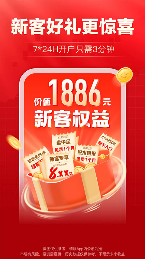 海通证券e海通财苹果版 v9.50ios版-梦帆创业网