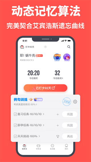 拓词ios版 v13.50官方版-梦帆创业网