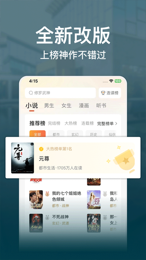 连尚读书苹果版 v2.5.1官方版-梦帆创业网