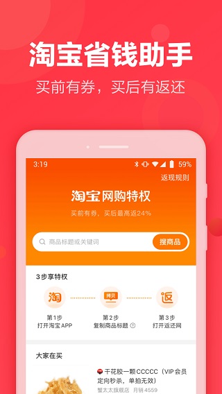 返还网ios版 v9.2.0官方版-梦帆创业网