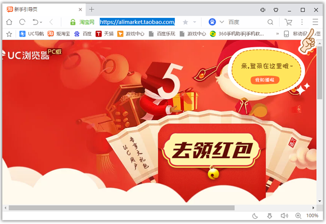 uc浏览器电脑版 v6.2.4098.3官方版-梦帆创业网