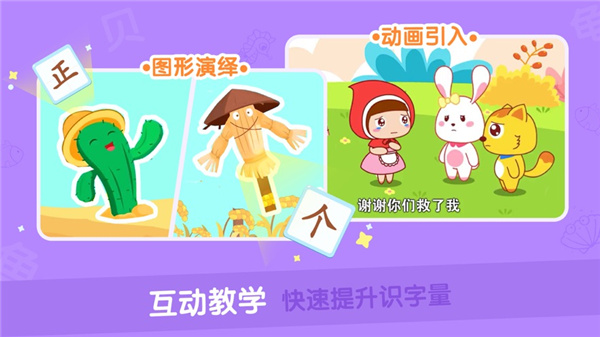 猫小帅识字苹果版 v3.8.9官方版-梦帆创业网