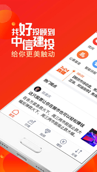 蜻蜓点金苹果手机版-梦帆创业网