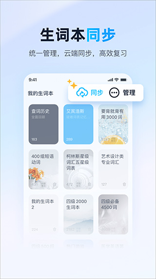 金山词霸苹果版-梦帆创业网