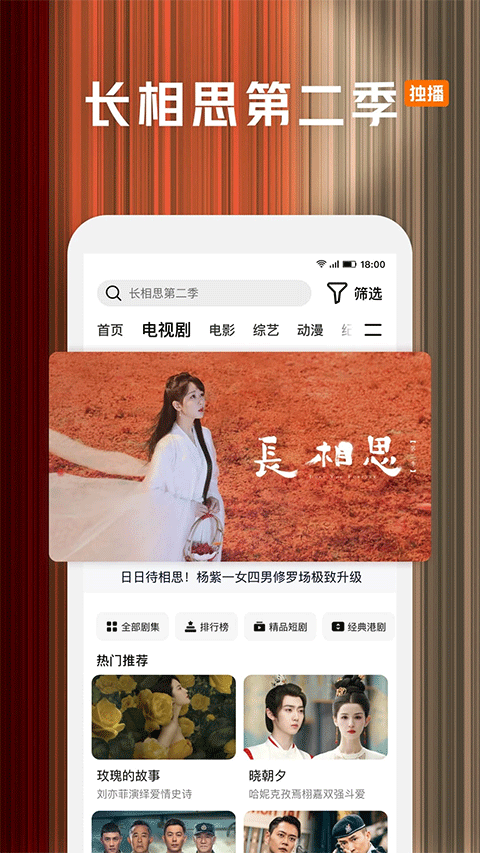 腾讯视频ios版 v8.11.21官方版-梦帆创业网