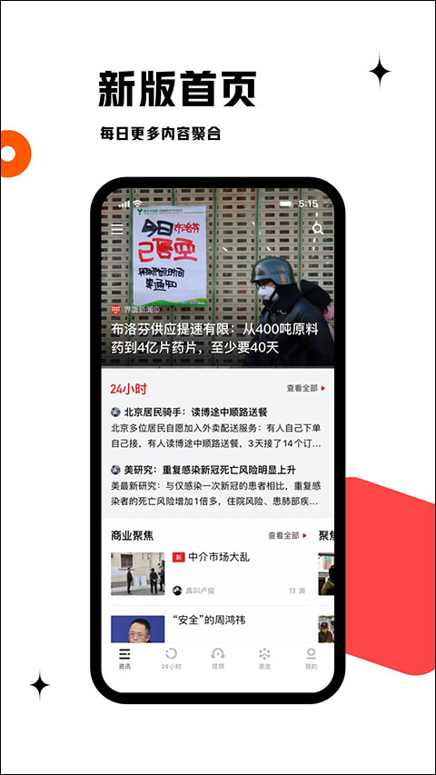 虎嗅网苹果版 v9.0.4-梦帆创业网