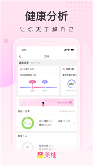 美柚app苹果版 v8.76.0官方版-梦帆创业网