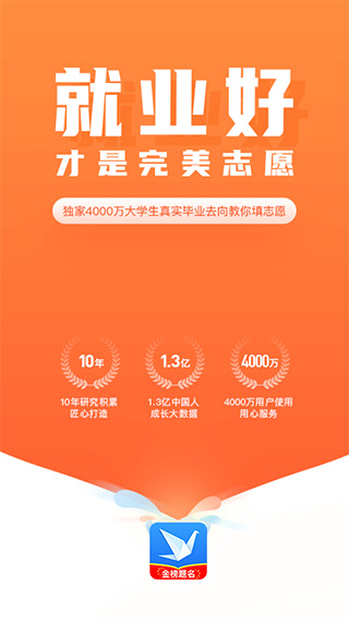 完美志愿app苹果版 v8.5.8官方版-梦帆创业网