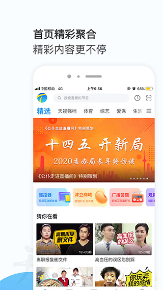 万视达苹果版 v6.8.11官方版-梦帆创业网