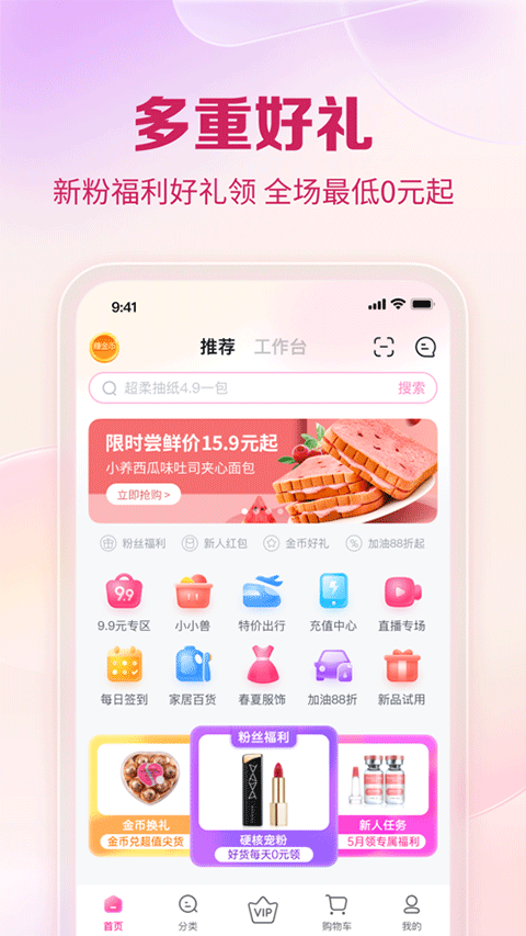 公主购苹果版 v8.4.3官方版-梦帆创业网