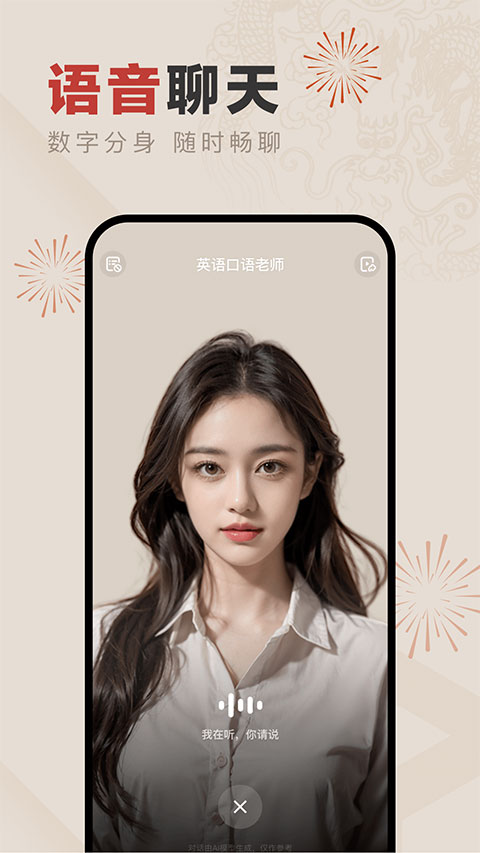 文心一言苹果版 v4.3.0-梦帆创业网