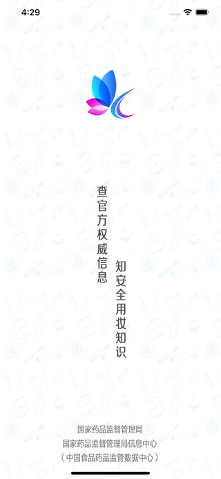 化妆品监管ios版-梦帆创业网