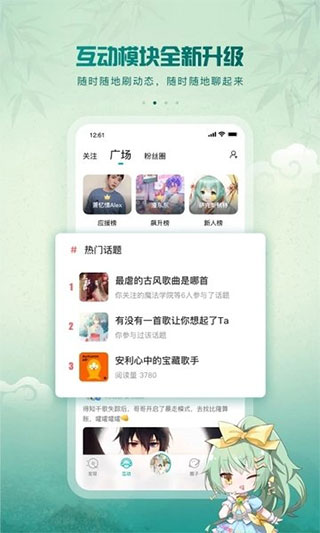 5sing原创音乐ios版 v6.10.88官方版-梦帆创业网