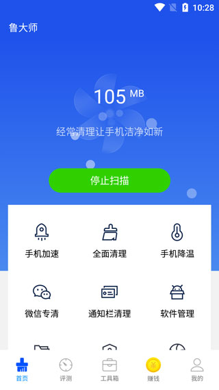 鲁大师苹果版 v3.2.9-梦帆创业网