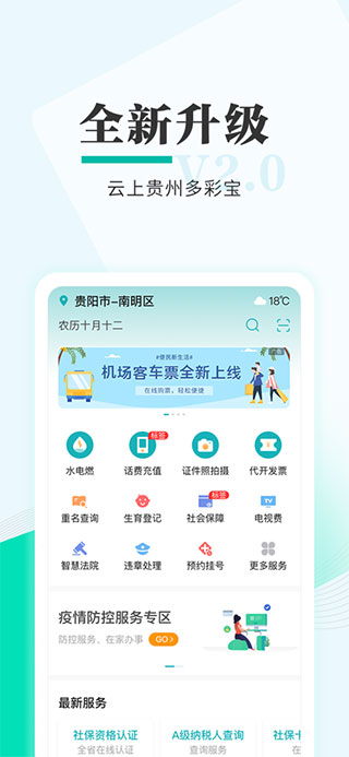 云上贵州多彩宝苹果版 v8.1.0-梦帆创业网