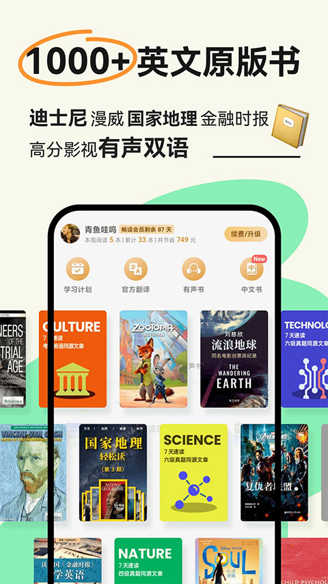 扇贝阅读ios版 v4.9.106官方版-梦帆创业网