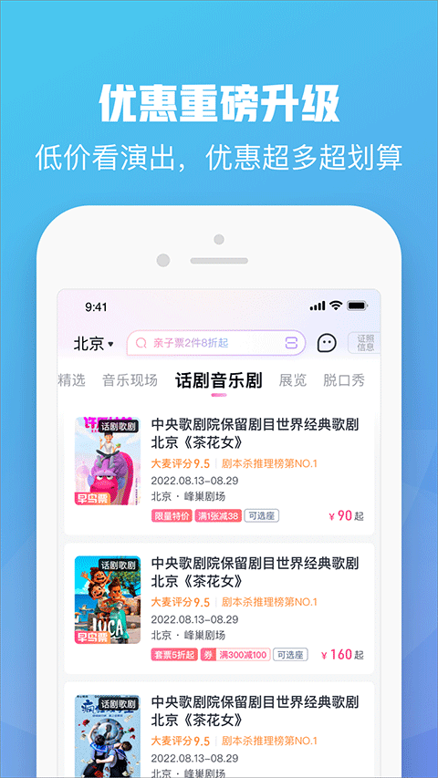 大麦苹果版 v8.9.9官方版-梦帆创业网