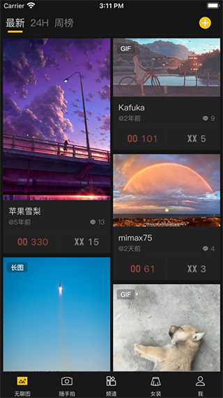 煎蛋苹果版 v2.2.0官方版-梦帆创业网